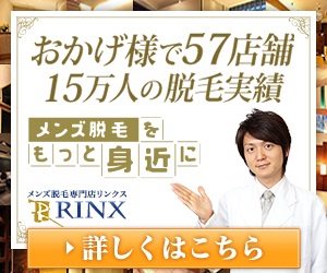 リンクス